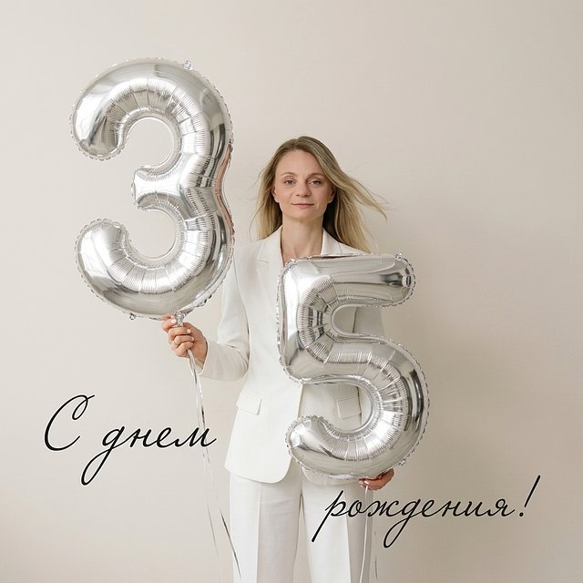 Открытка «День рождение с шариками » — пример